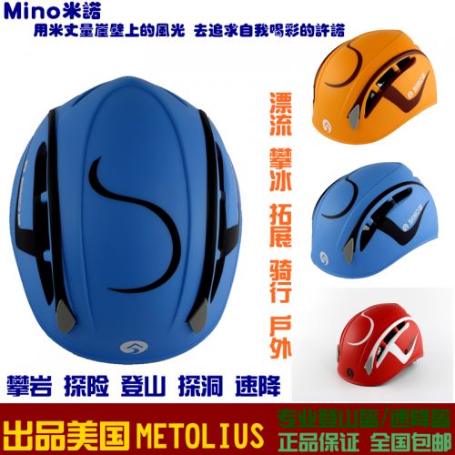 Casque cycliste mixte MINO - Ref 2234538