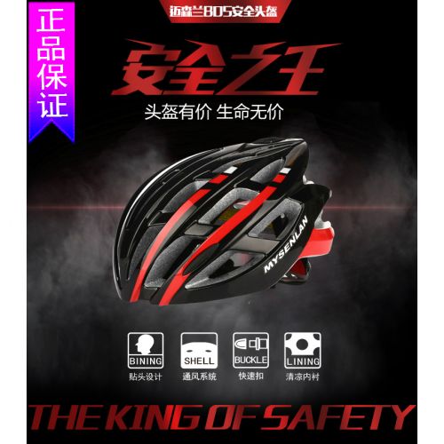 Casque cycliste homme RUSUOO - Ref 2234545