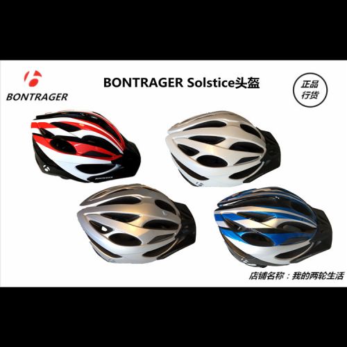 Casque cycliste mixte BONTRAGER - Ref 2234576