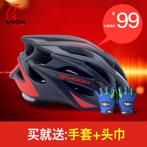 Casque cycliste mixte MOON - Ref 2234648