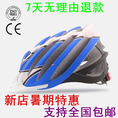Casque cycliste homme - Ref 2234665