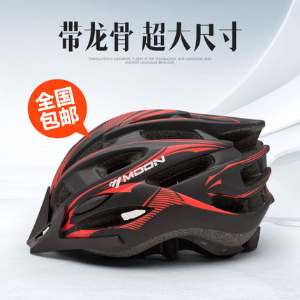 Casque cycliste mixte MOON - Ref 2234718