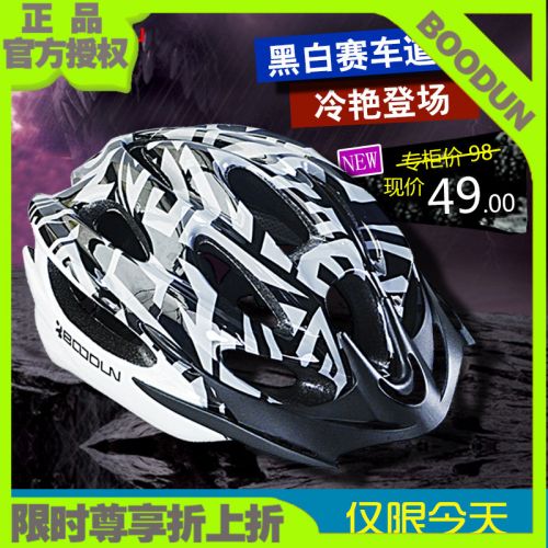 Casque cycliste BOODUN - Ref 2234755