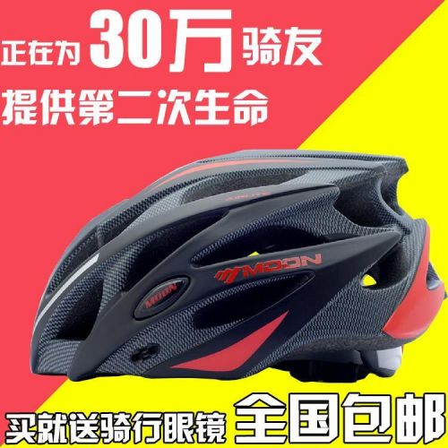 Casque cycliste MOON - Ref 2234768