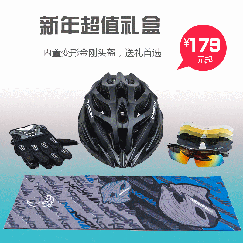 Casque cycliste mixte MOON - Ref 2234843