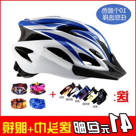 Casque cycliste mixte - Ref 2234906