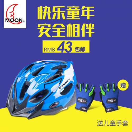 Casque cycliste mixte MOON - Ref 2234920