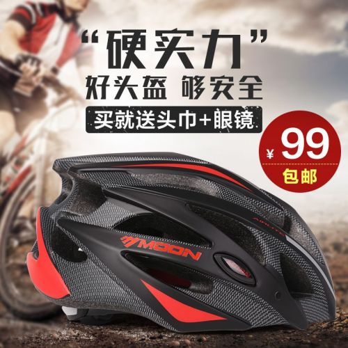 Casque cycliste mixte MOON - Ref 2234996