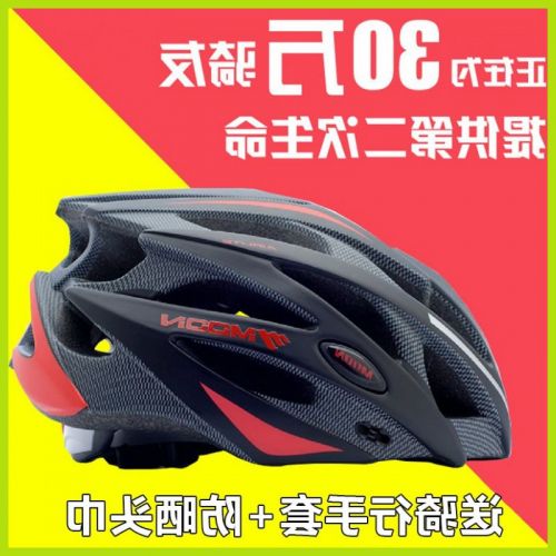 Casque cycliste mixte MOON - Ref 2235003