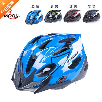 Casque cycliste mixte MOON - Ref 2235117