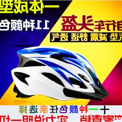 Casque cycliste mixte - Ref 2235170
