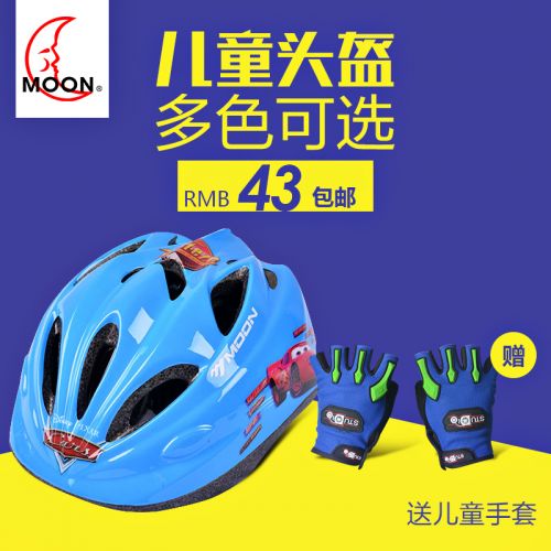 Casque cycliste enfant MOON - Ref 2235173