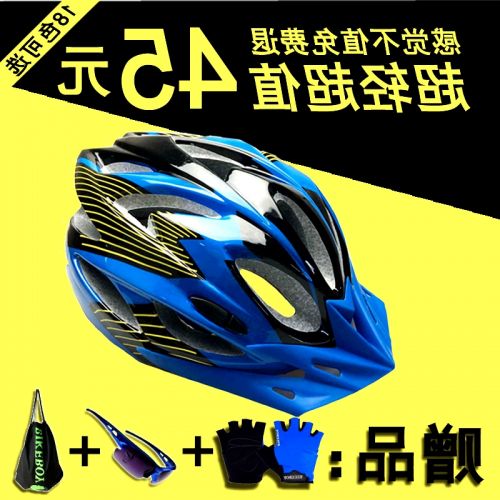 Casque cycliste mixte BIKE BOY - Ref 2235209