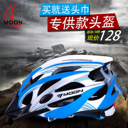 Casque cycliste mixte MOON - Ref 2235219