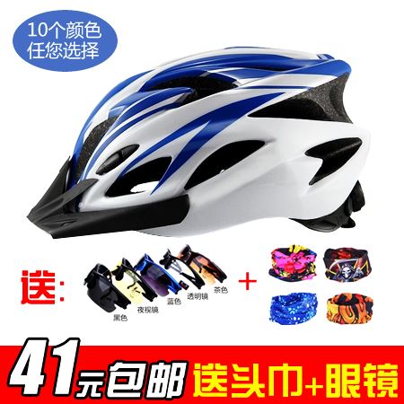 Casque cycliste mixte - Ref 2235230