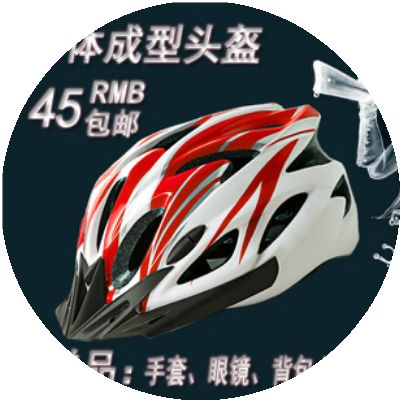 Casque cycliste mixte - Ref 2235239