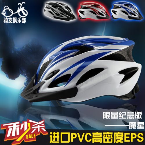 Casque cycliste mixte - Ref 2235260