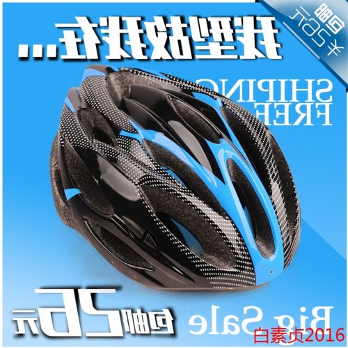 Casque cycliste mixte - Ref 2235321