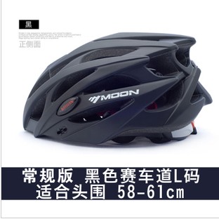 Casque cycliste mixte MOON - Ref 2235366