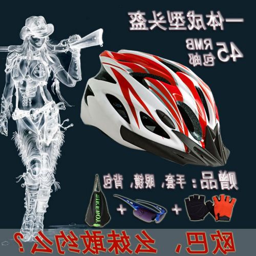 Casque cycliste mixte BIKE BOY - Ref 2235531