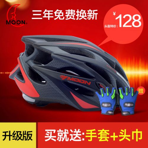 Casque cycliste mixte MOON - Ref 2235633