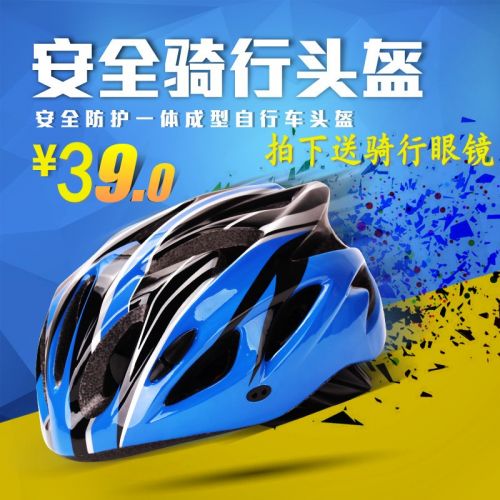 Casque cycliste mixte - Ref 2235670