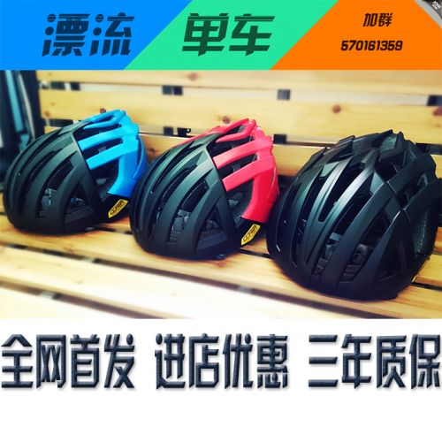 Casque cycliste - Ref 2235695