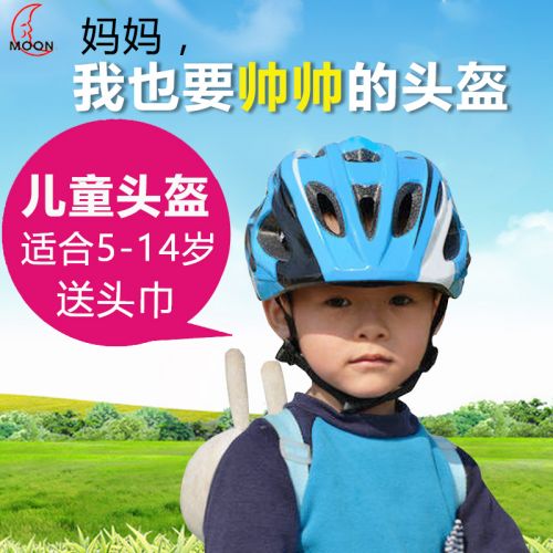 Casque cycliste enfant MOON - Ref 2235710