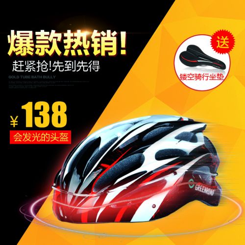 Casque cycliste mixte - Ref 2235711