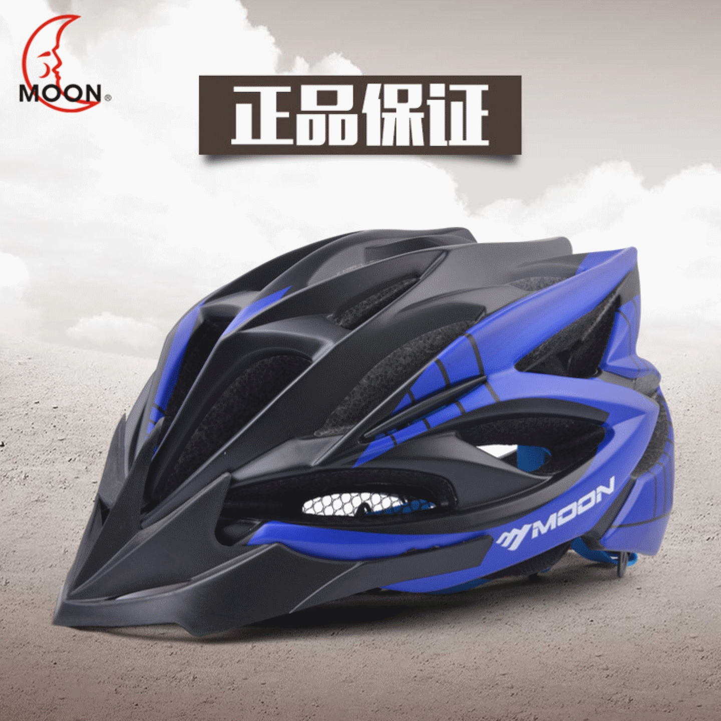 Casque cycliste mixte - Ref 2235794