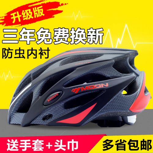 Casque cycliste MOON - Ref 2235943