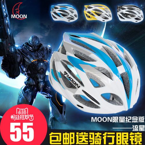 Casque cycliste mixte MOON - Ref 2236031