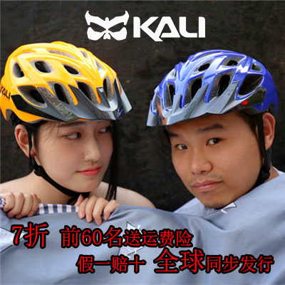 Casque cycliste mixte KALI - Ref 2236039
