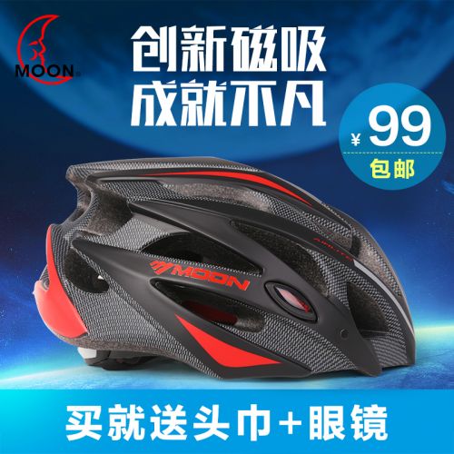 Casque cycliste mixte MOON - Ref 2236102