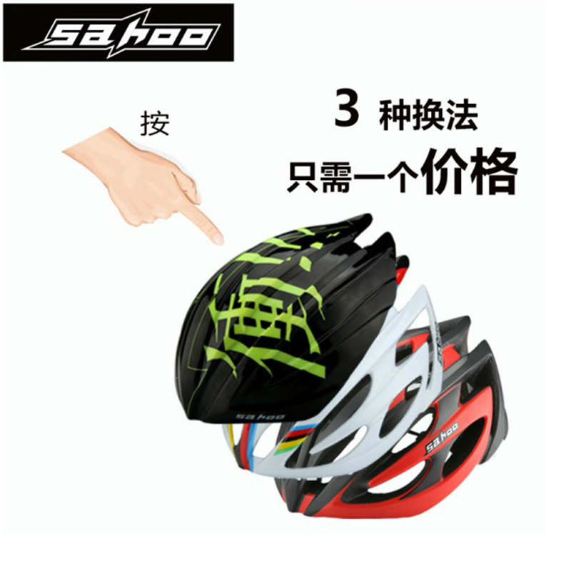 Casque cycliste mixte SAHOO PRO - Ref 2236188