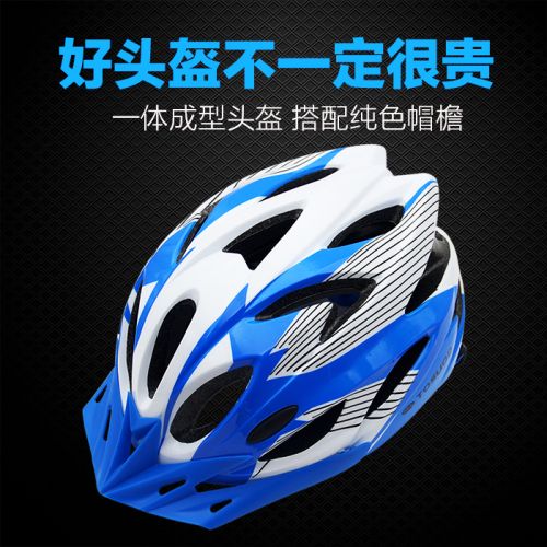 Casque cycliste mixte TOSUOD - Ref 2236213