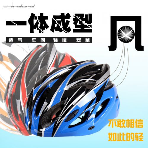 Casque cycliste ONLINELOVE - Ref 2236370