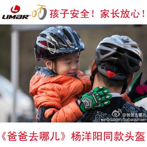 Casque cycliste enfant LIMAR - Ref 2236395