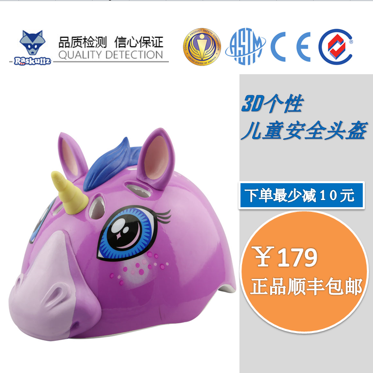 Casque cycliste enfant RASKULLZ - Ref 2236453