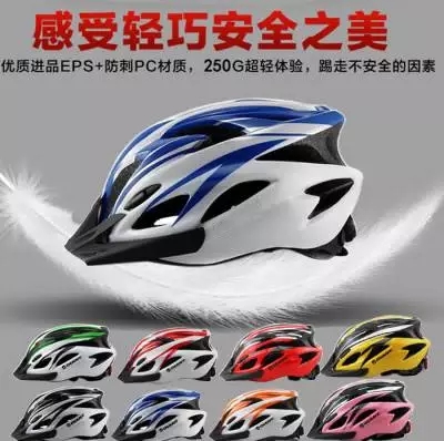 Casque cycliste mixte - Ref 2236464