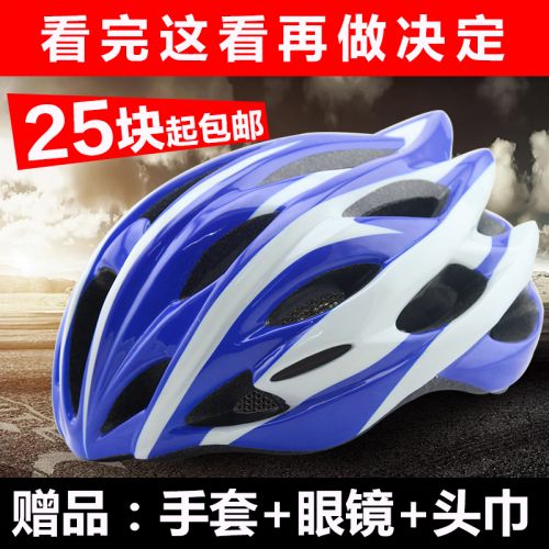 Casque cycliste mixte - Ref 2236516