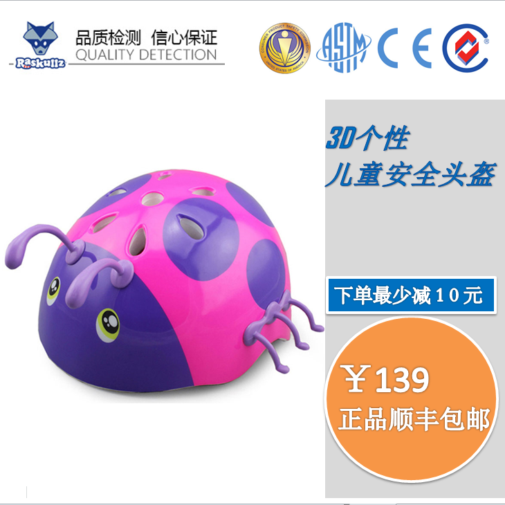 Casque cycliste enfant RASKULLZ - Ref 2236605