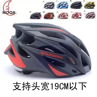 Casque cycliste MOON - Ref 2236619