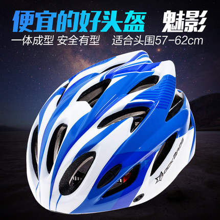 Casque cycliste mixte - Ref 2236629