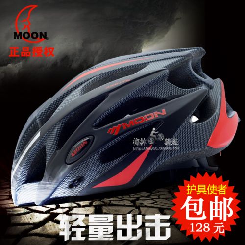 Casque cycliste mixte MOON - Ref 2236673