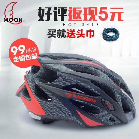 Casque cycliste MOON - Ref 2236695