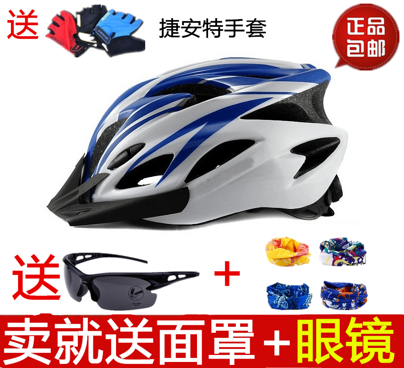 Casque cycliste mixte - Ref 2236909