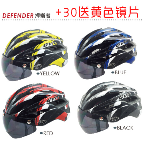 Casque cycliste - Ref 2236934