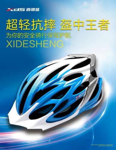 Casque cycliste mixte - Ref 2236955