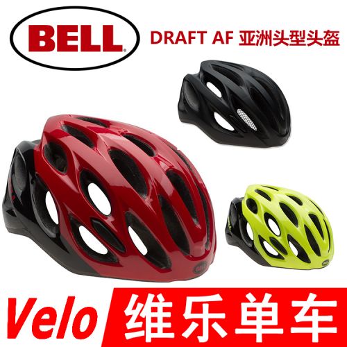 Casque cycliste mixte BELL - Ref 2237150